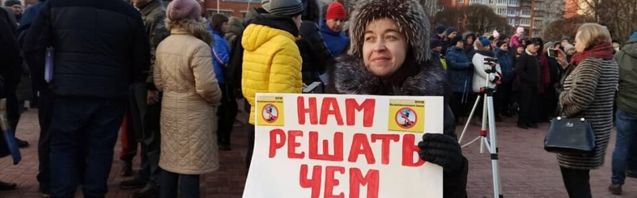 Жители Петербурга и Ленобласти протестуют против строительства мусоросжигательных заводов